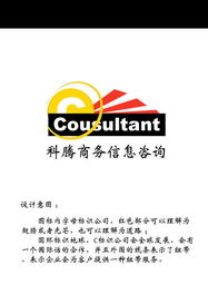 智匯科騰，信息賦能未來(lái) 科騰商務(wù)信息咨詢(xún)公司標(biāo)志設(shè)計(jì)解析